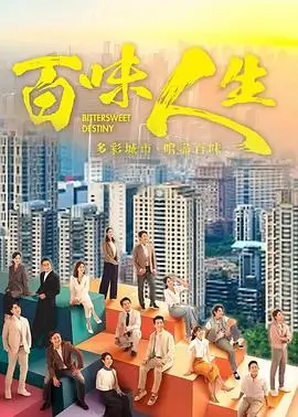 b影院剧集暗涌之城在线观看